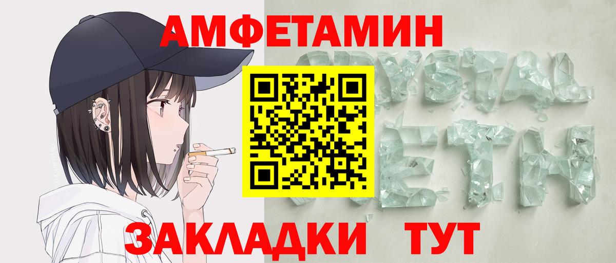 Амфетамин 97% Славянск-на-Кубани