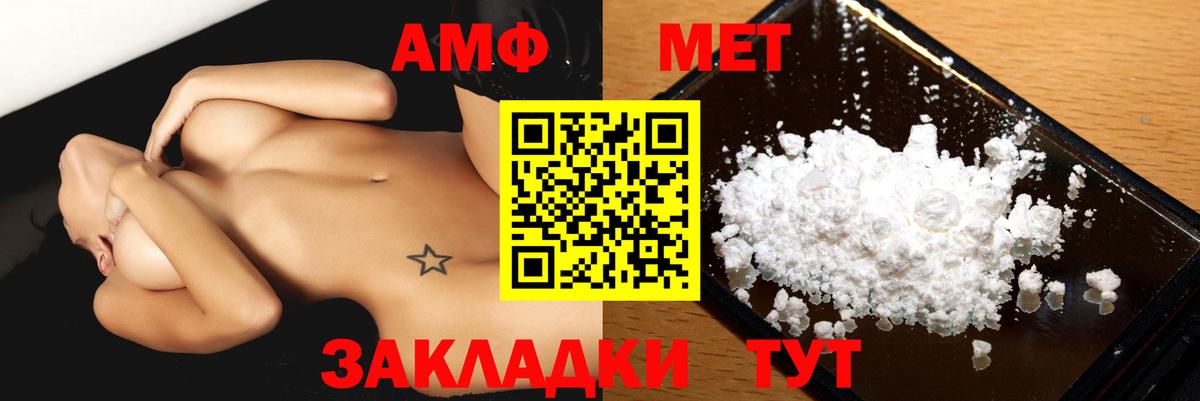 АМФ  АМФЕТАМИН Розовый  Вход с VPN  Славянск-на-Кубани 