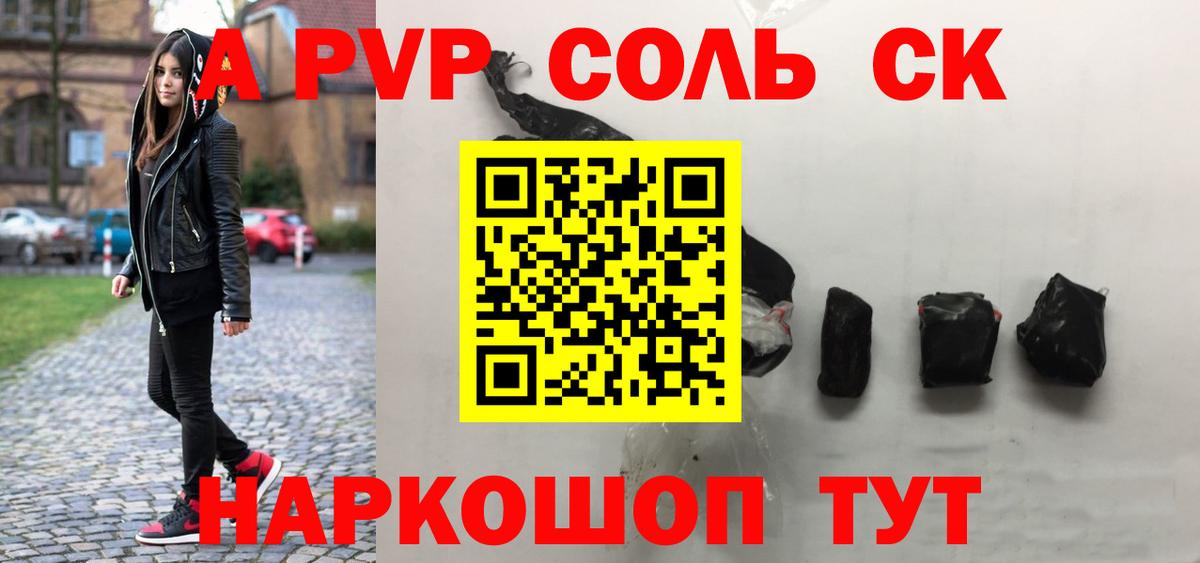 A PVP СК  A-PVP СК  Вход с VPN  Альфа ПВП  Альфа ПВП Crystall  Славянск-на-Кубани 