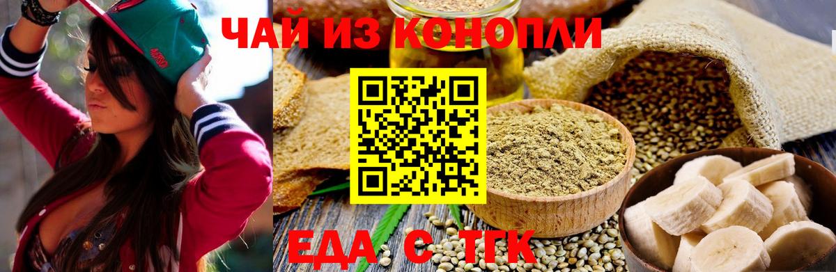 Cannafood марихуана  Вход с VPN  Славянск-на-Кубани 