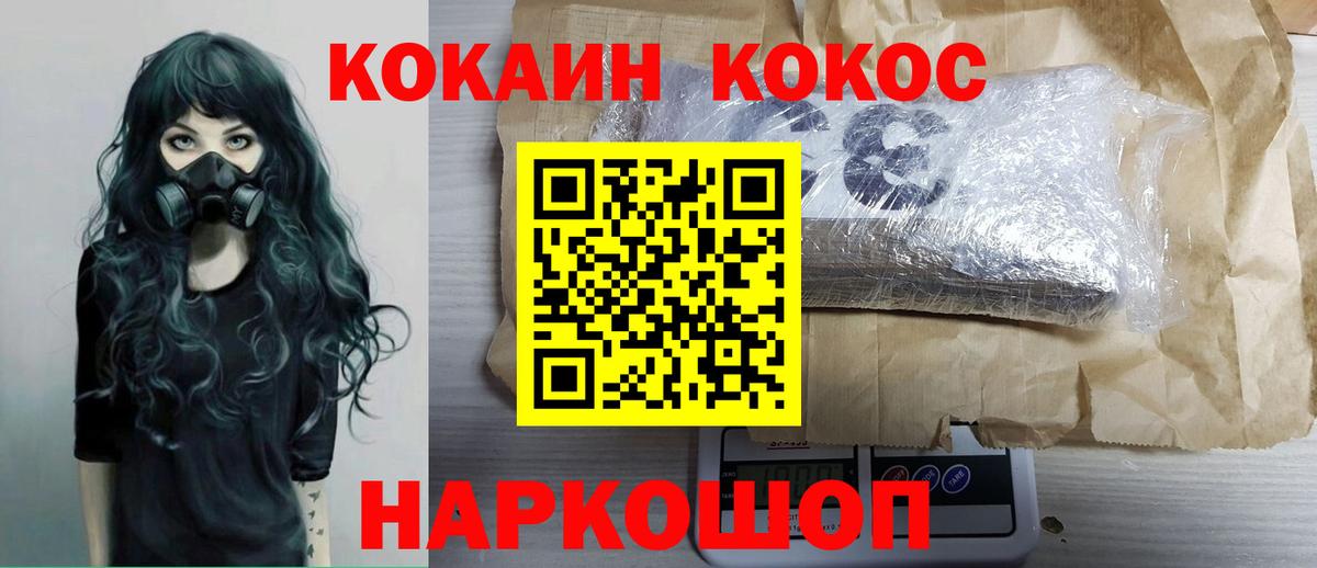 Кокаин FishScale  КОКАИН Боливия  Славянск-на-Кубани  Вход с VPN 