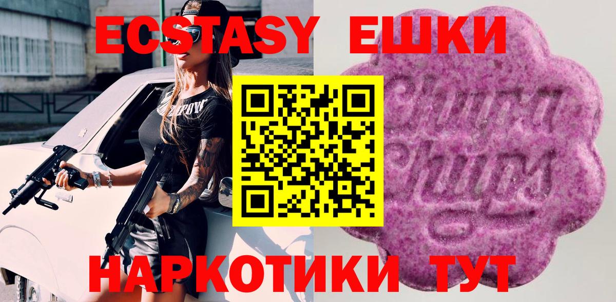 ЭКСТАЗИ XTC Славянск-на-Кубани