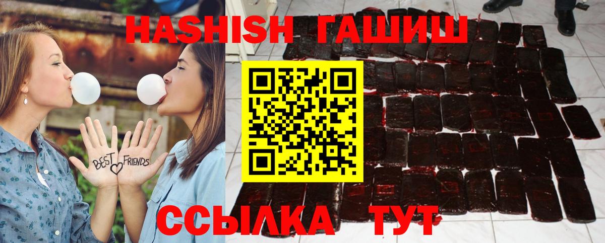 Славянск-на-Кубани  Гашиш AMNESIA HAZE  ГАШ Cannabis  Вход с VPN 