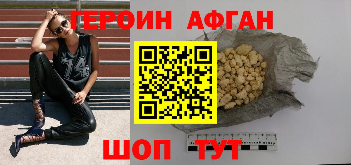 Героин гречка Славянск-на-Кубани