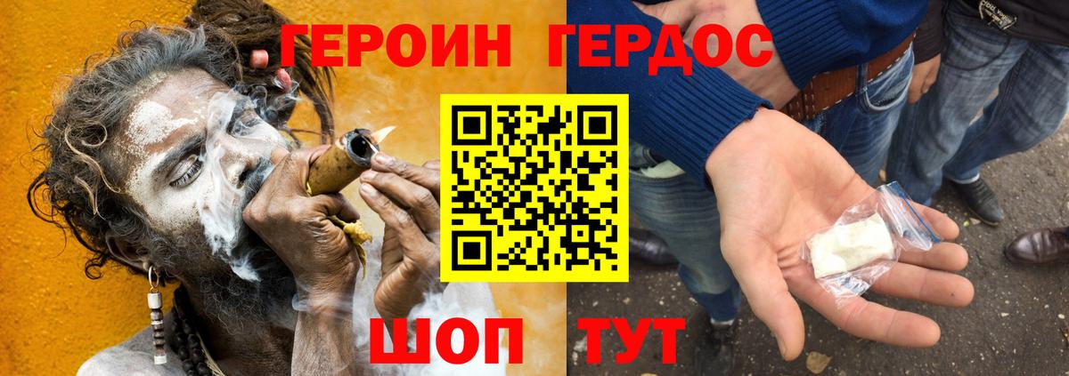 Славянск-на-Кубани  ГЕРОИН  Вход с VPN  ГЕРОИН герыч 