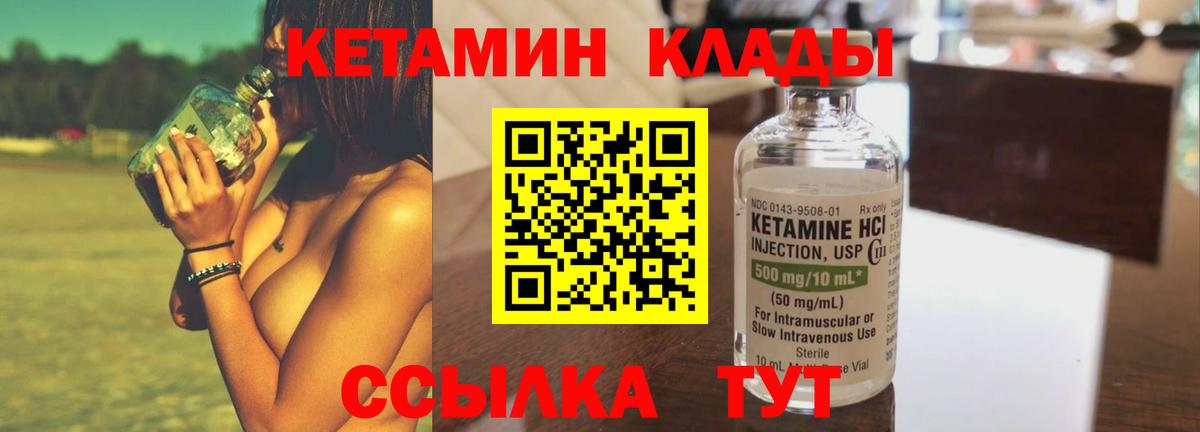 Кетамин VHQ  Вход с VPN  КЕТАМИН VHQ  Славянск-на-Кубани 