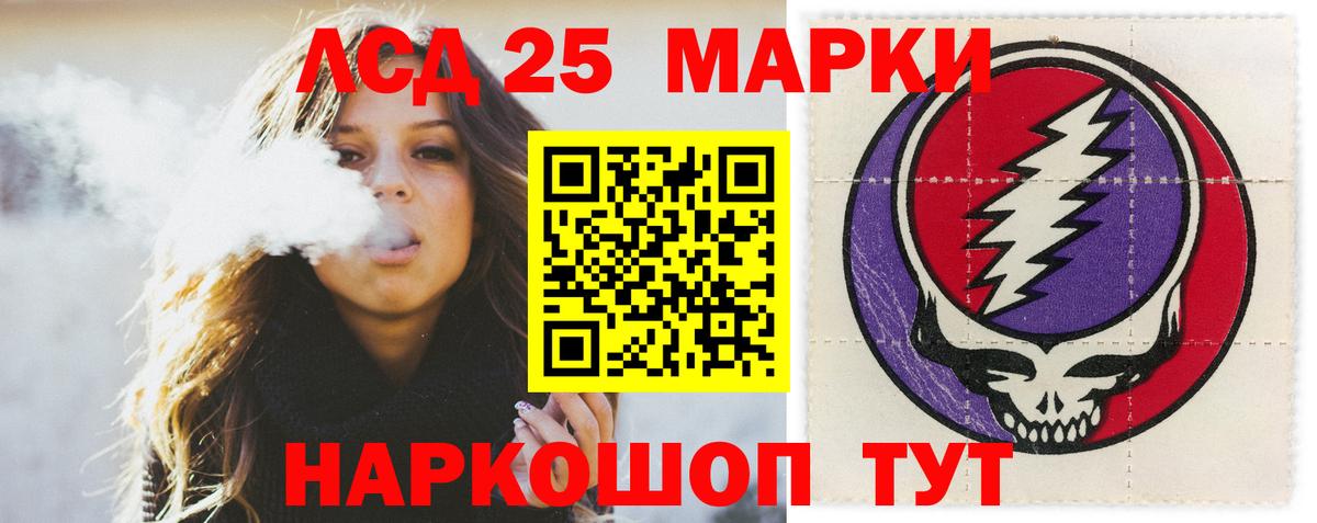 ЛСД экстази кислота Славянск-на-Кубани