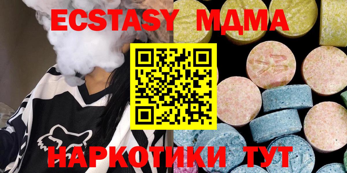 MDMA Molly  MDMA  Славянск-на-Кубани  Вход с VPN 