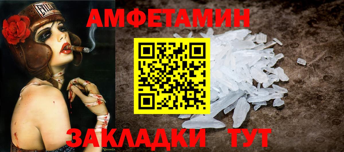 Метамфетамин Декстрометамфетамин 99.9%  Метамфетамин Декстрометамфетамин 99.9%  Славянск-на-Кубани  Вход с VPN 