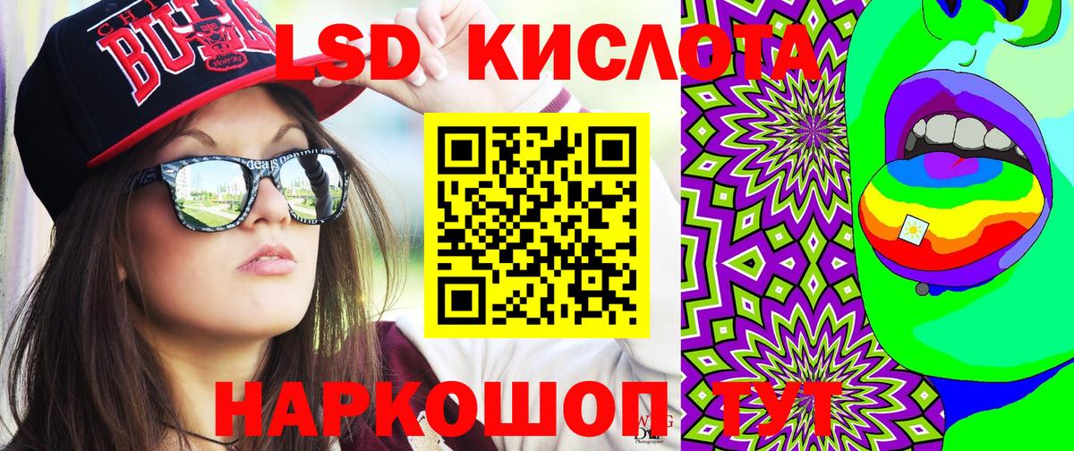 Наркотические марки 1,5мг Славянск-на-Кубани
