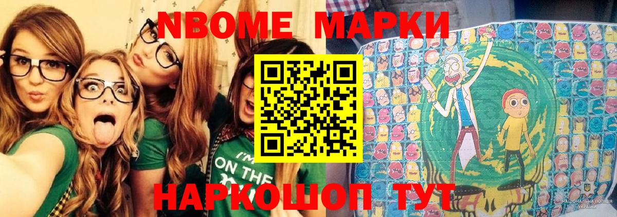 Наркотические марки 1,5мг  Вход с VPN  Славянск-на-Кубани 