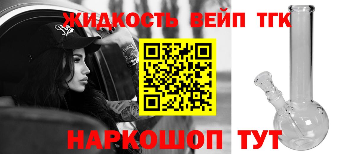 Славянск-на-Кубани  ТГК гашишное масло  Дистиллят ТГК вейп с тгк  Вход с VPN 