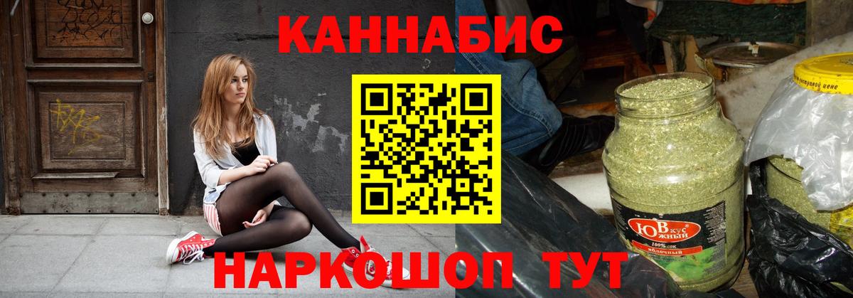 Каннабис сатива  Марихуана SATIVA & INDICA  Славянск-на-Кубани  Вход с VPN 